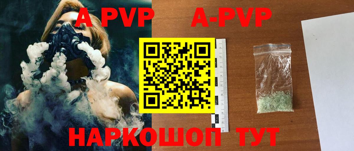 A PVP СК Энгельс