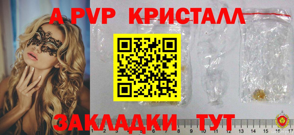 Alfa_PVP  Вход с VPN  наркотики  Энгельс  Alpha-PVP мука  A PVP VHQ 