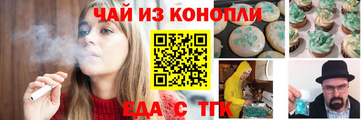 Cannafood конопля  Вход с VPN  Энгельс 