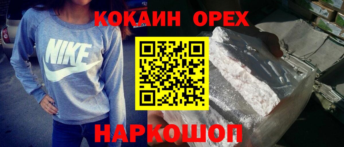 COCAIN  Cocaine VHQ  КОКАИН FishScale  где можно купить   Энгельс  Вход с VPN 