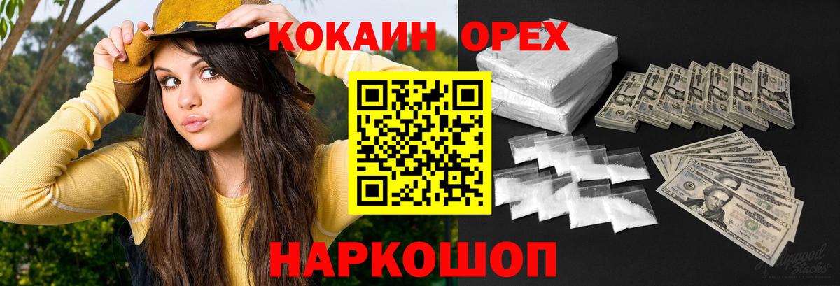 КОКАИН Колумбийский Энгельс