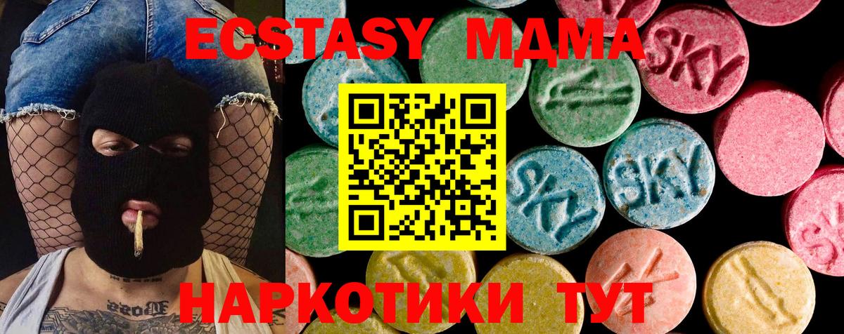Ecstasy Punisher Энгельс