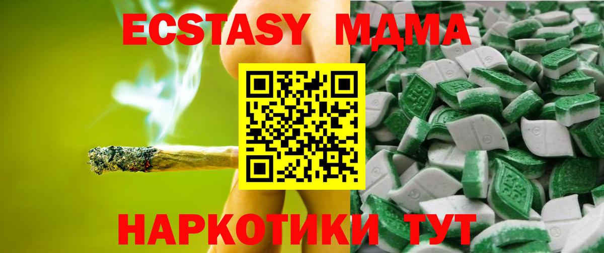 Экстази Дубай  Вход с VPN  наркота  Экстази таблы  Энгельс 
