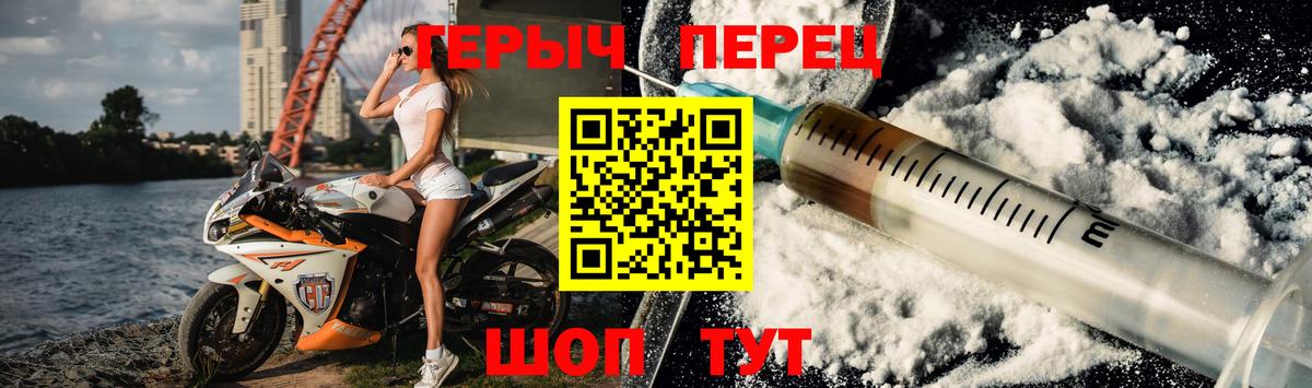 ГЕРОИН гречка  Вход с VPN  Героин  Энгельс 