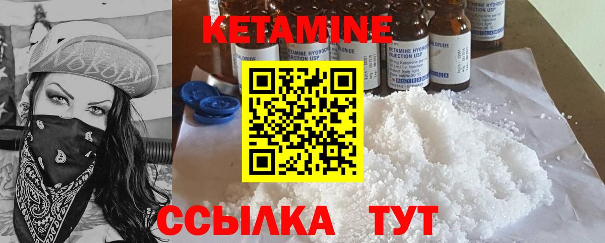 Энгельс  КЕТАМИН ketamine  Вход с VPN 