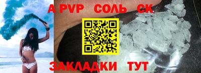 а пвп мука Ливны