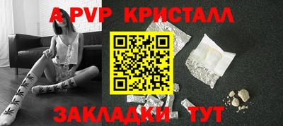 кристаллы Лесосибирск