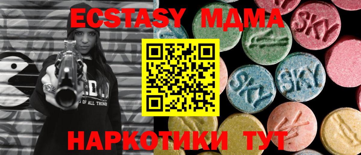Энгельс  MDMA  Вход с VPN  MDMA молли  МДМА Molly 