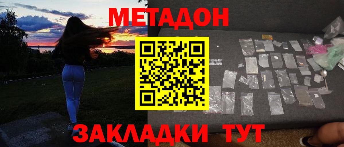 Метадон VHQ  blacksprut ONION  Энгельс  Метадон methadone  Вход с VPN 