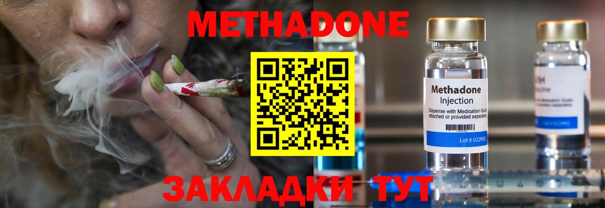 МЕТАДОН белоснежный Энгельс