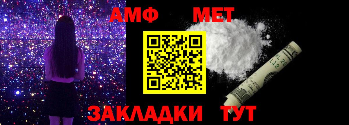 Первитин кристалл  Метамфетамин  Энгельс  Первитин кристалл  Вход с VPN 