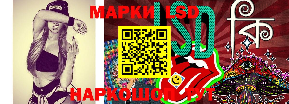 Наркотические марки 1,5мг  Вход с VPN  где продают   Энгельс 