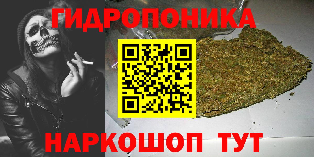 МАРИХУАНА планчик Энгельс